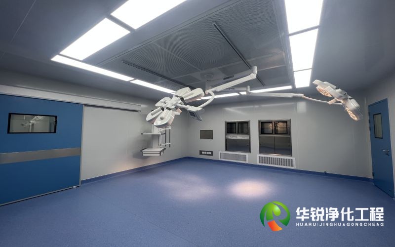 遼寧無(wú)菌手術(shù)室和層流凈化手術(shù)室的區(qū)別