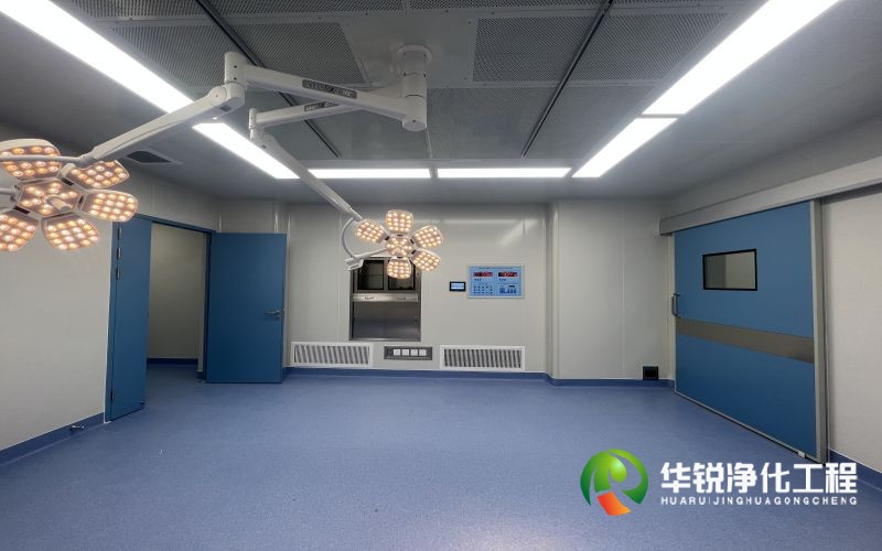 青海層流手術(shù)室裝修找華銳凈化工程的優(yōu)勢(shì)在哪里