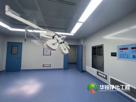 手術室凈化工程裝修方案