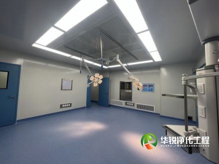 手術室凈化施工方案中，如何有效控制室內(nèi)溫度和濕度
