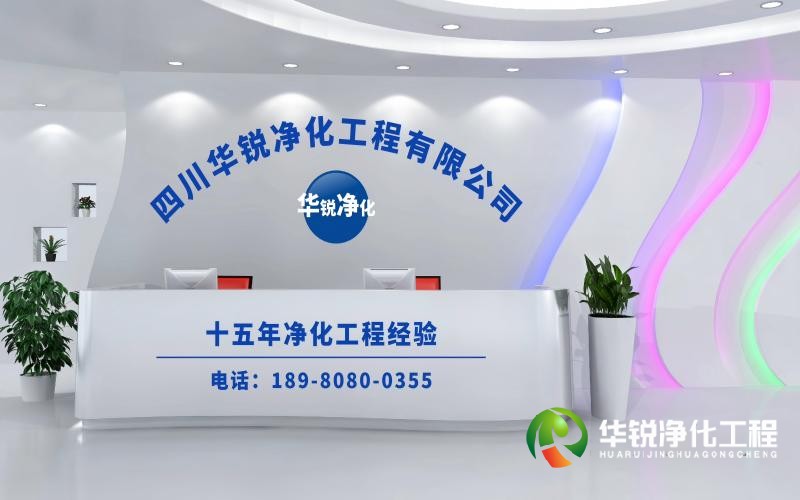 青海層流手術(shù)室凈化工程施工廠家推薦華銳凈化工程