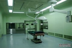 西藏潔凈手術室中應考慮的安全問題
